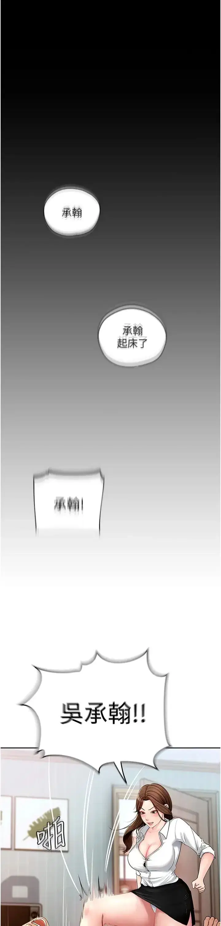 第2話-回到過去