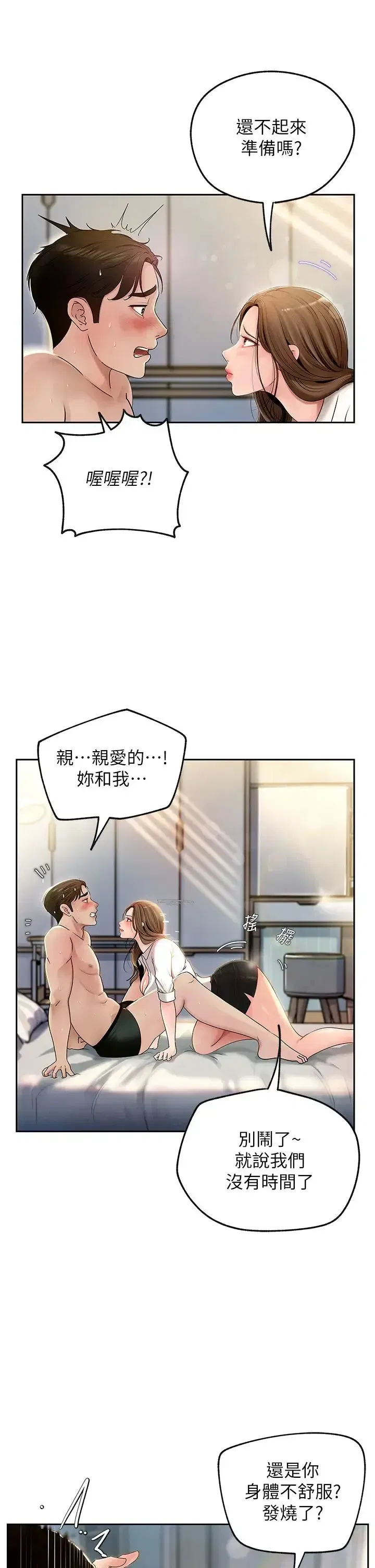 第2話-回到過去