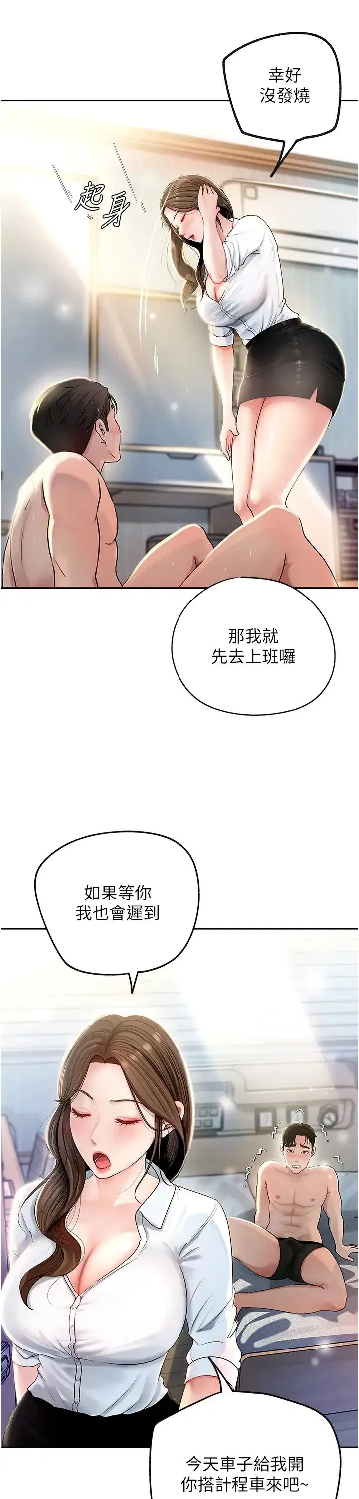 第2話-回到過去