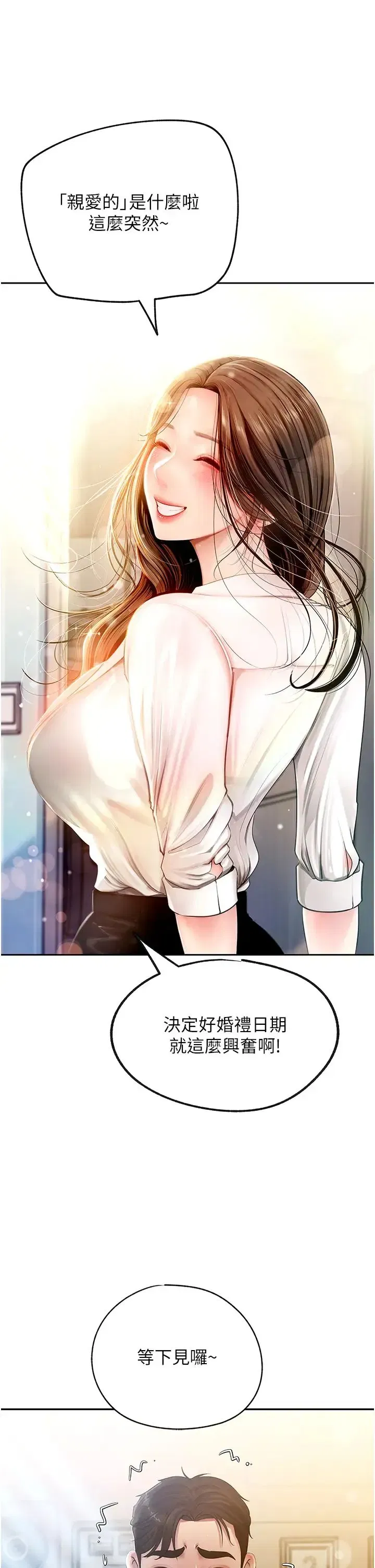 第2話-回到過去