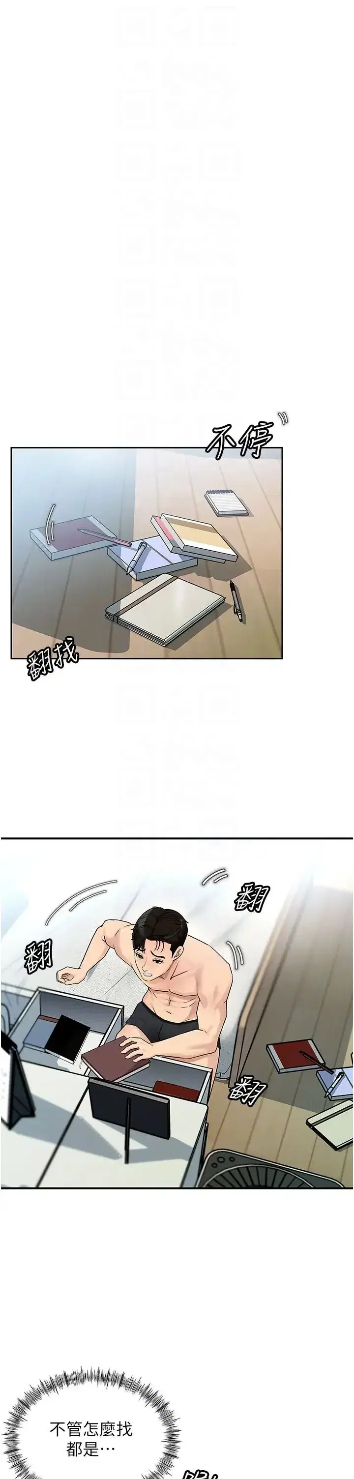 第2話-回到過去