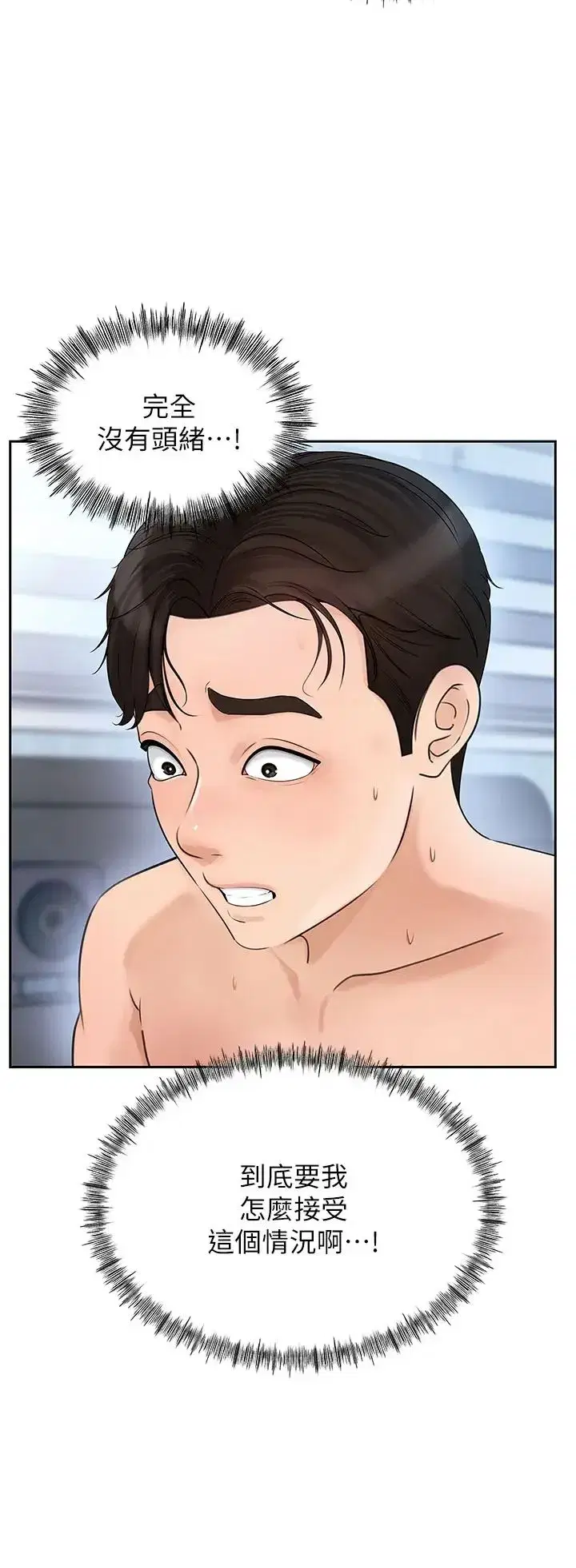 第2話-回到過去