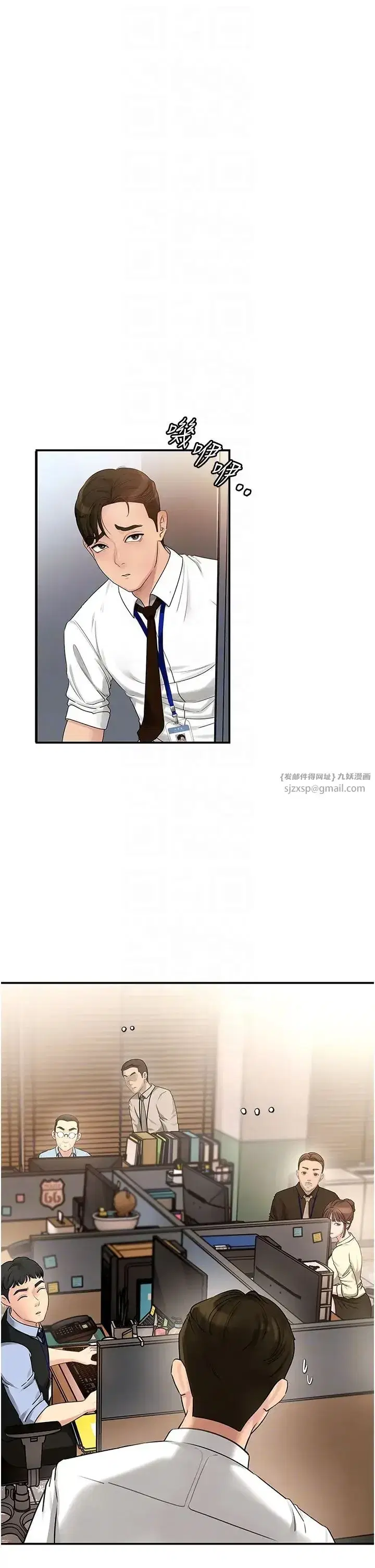 第2話-回到過去