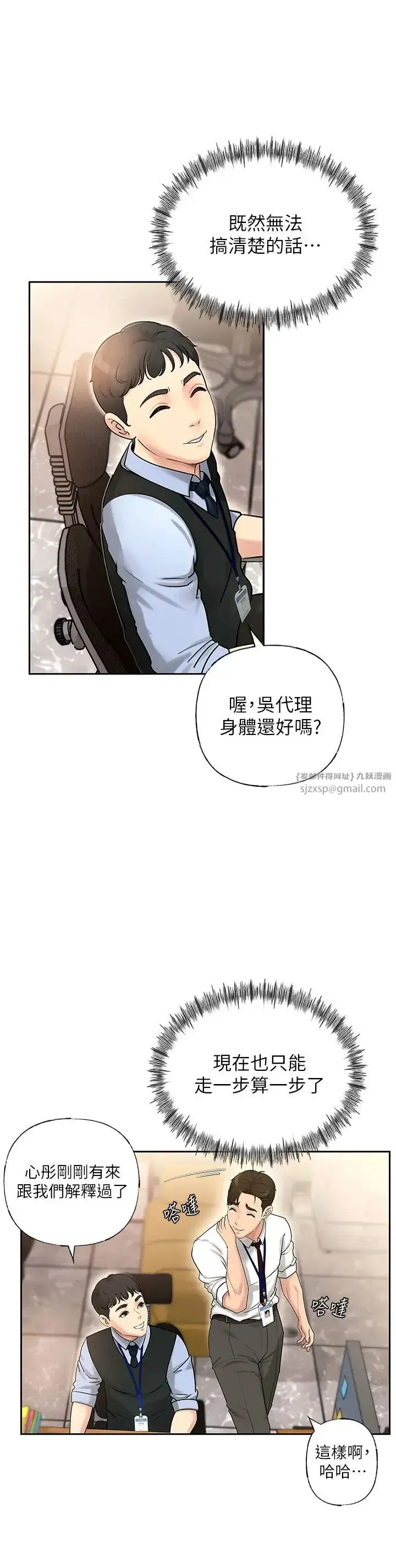 第2話-回到過去