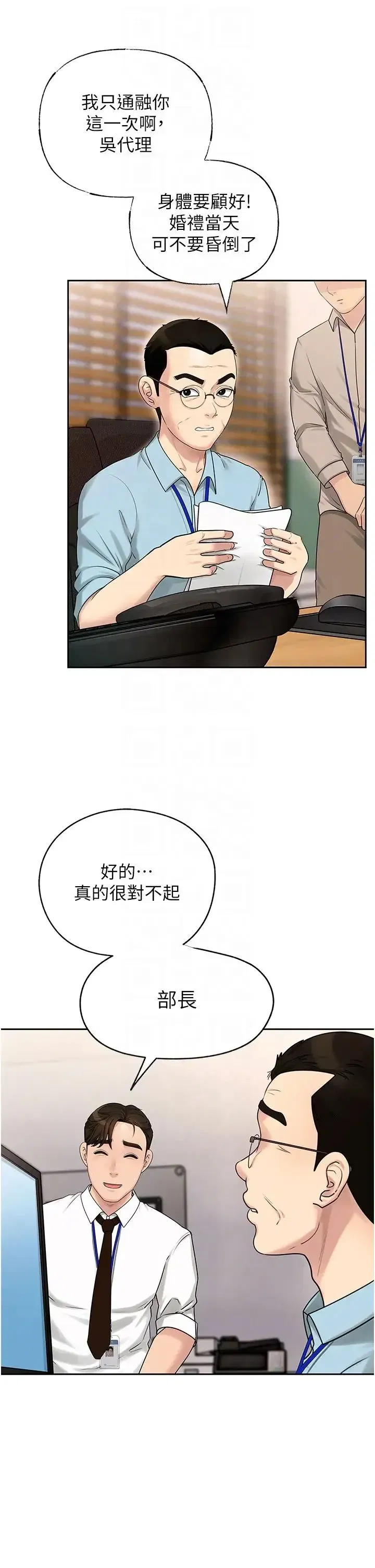 第2話-回到過去