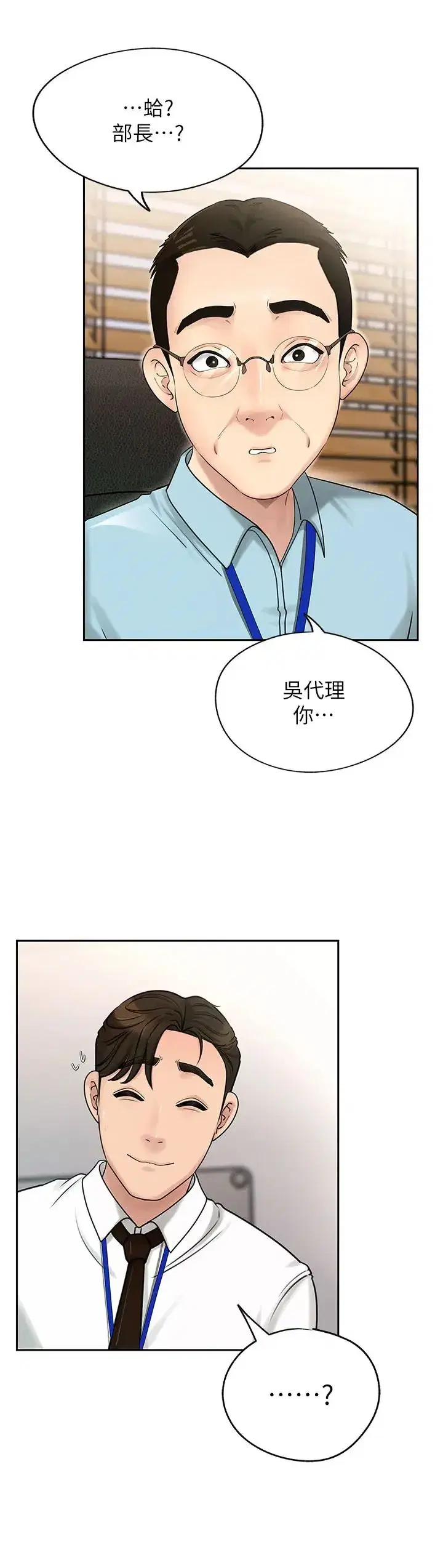 第2話-回到過去