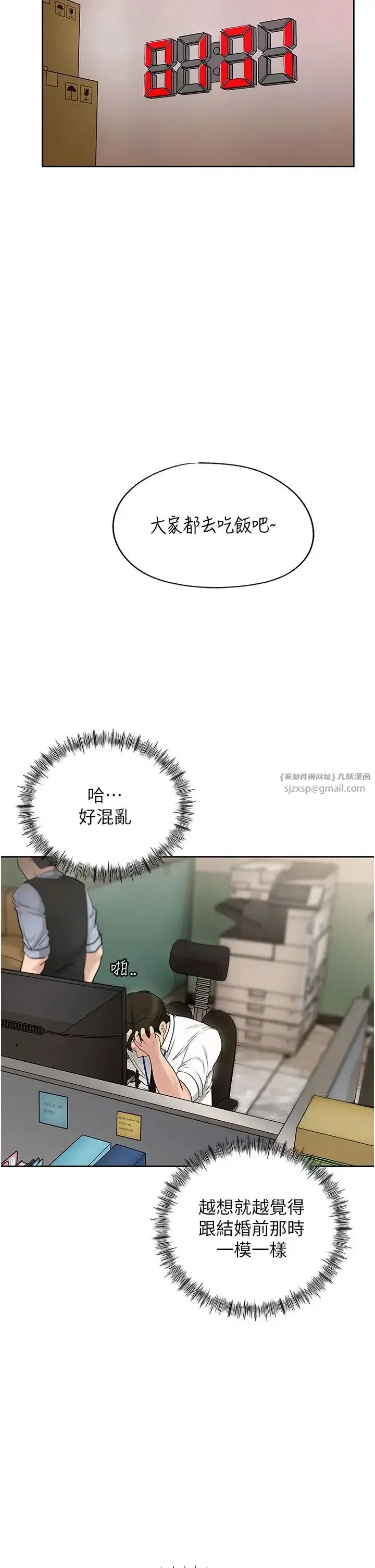 第2話-回到過去