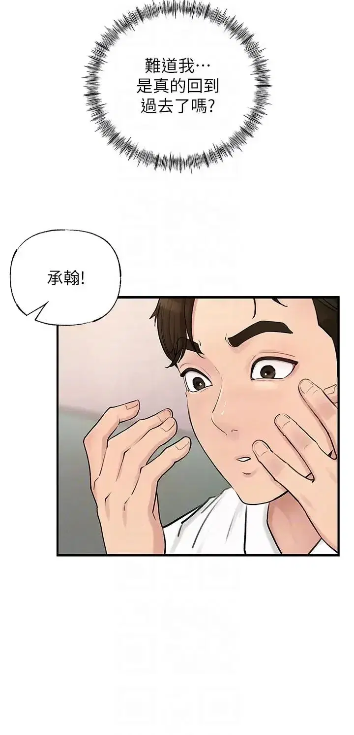 第2話-回到過去