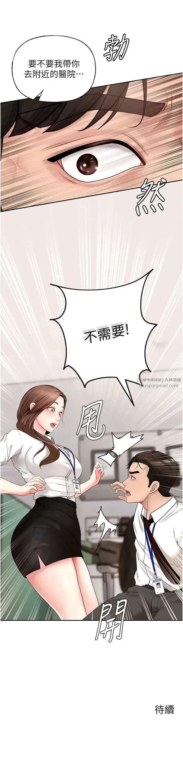 第2話-回到過去