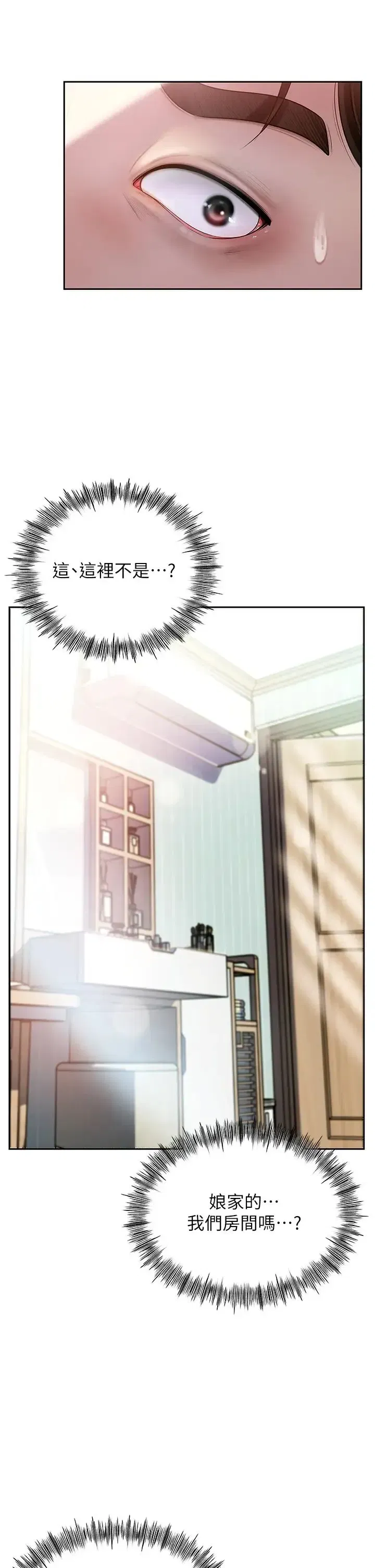 第2話-回到過去