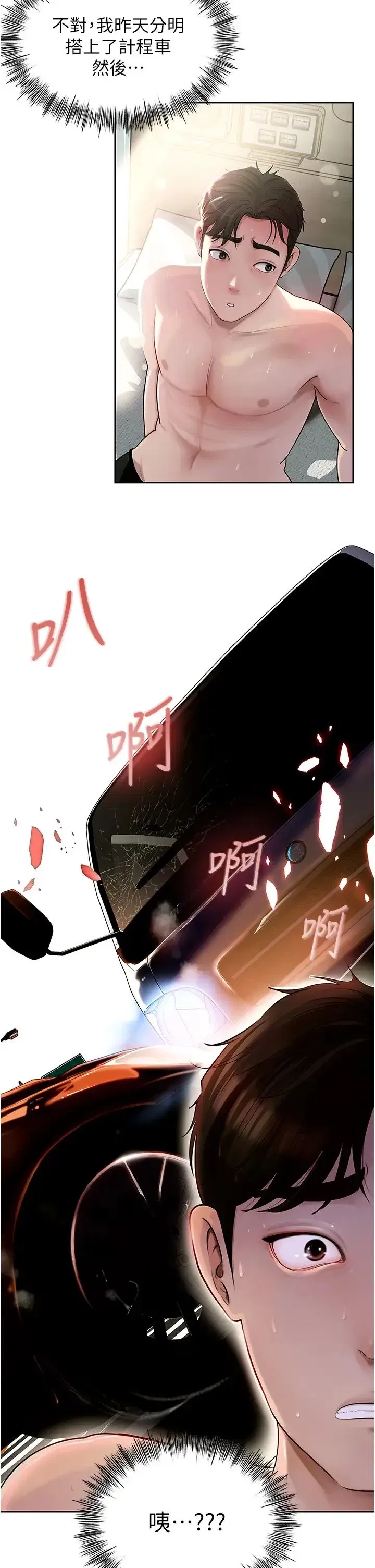 第2話-回到過去