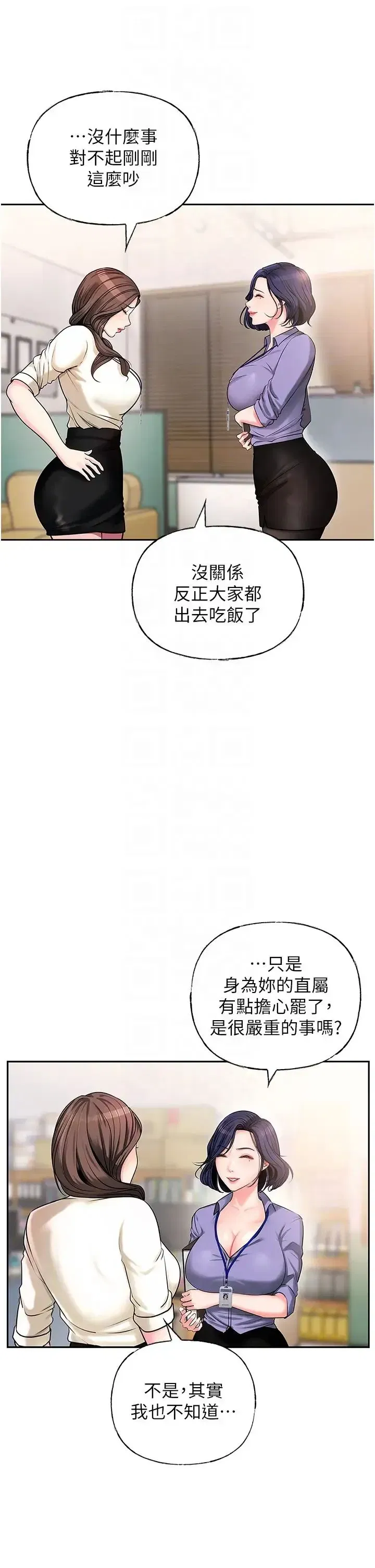 第3話-用身體換取妻子的秘密