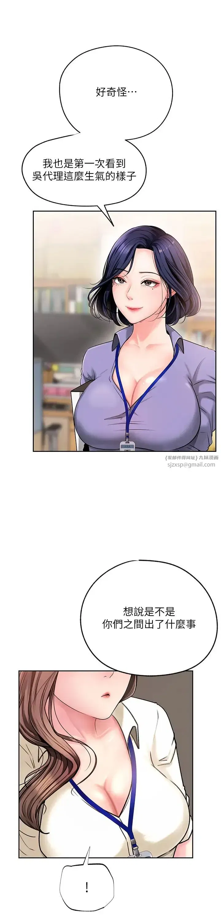 第3話-用身體換取妻子的秘密