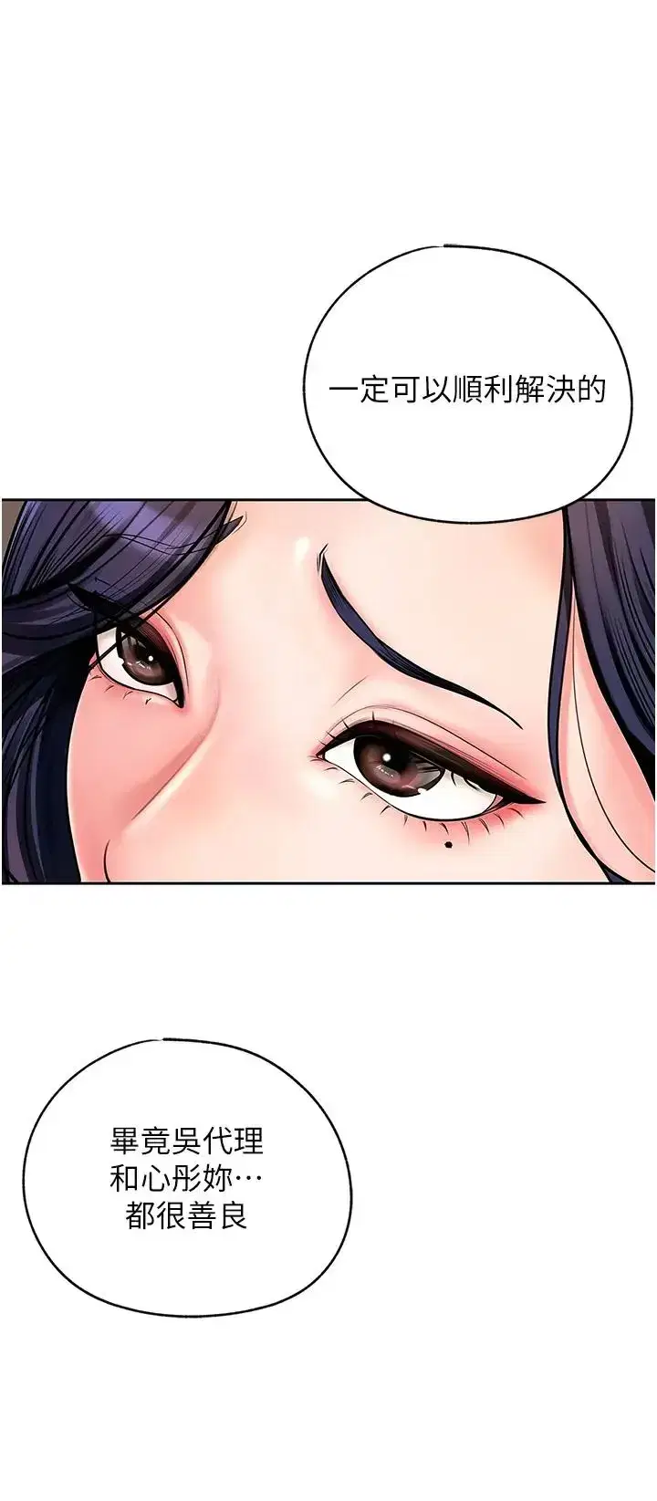 第3話-用身體換取妻子的秘密