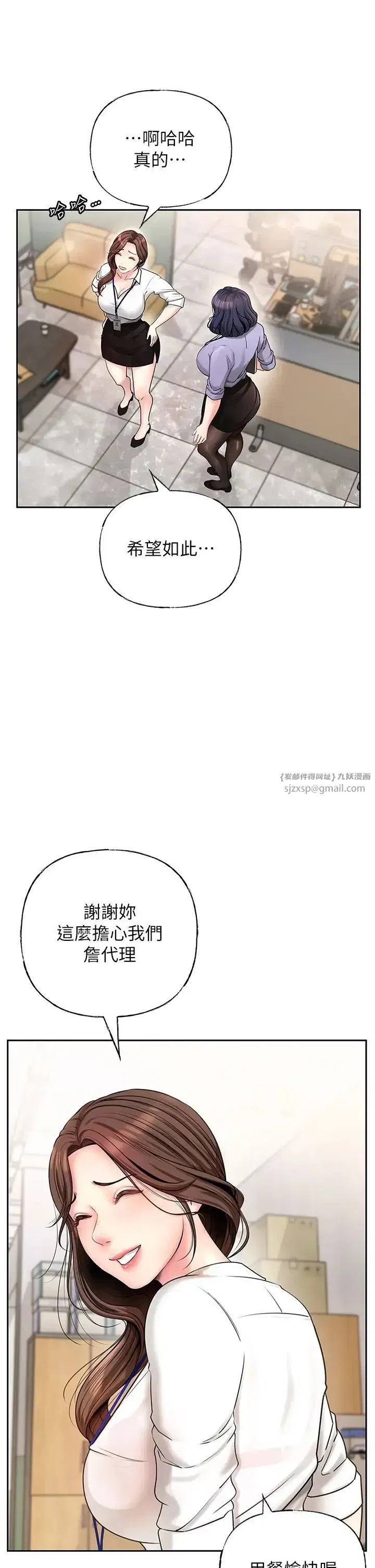 第3話-用身體換取妻子的秘密