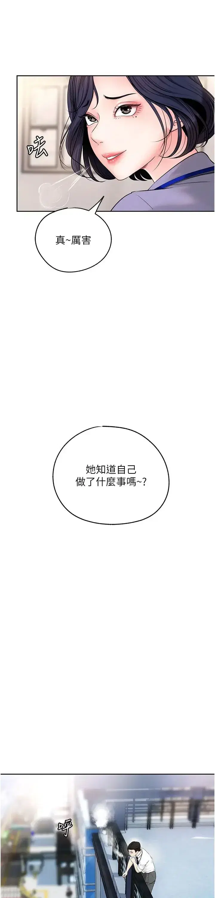 第3話-用身體換取妻子的秘密