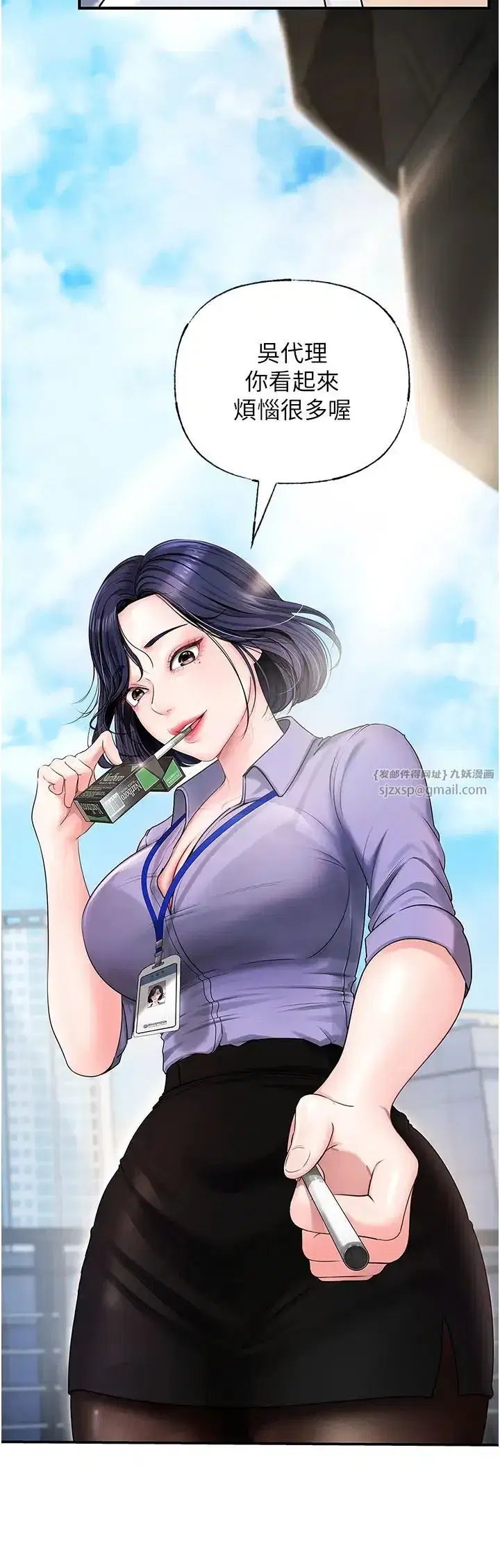 第3話-用身體換取妻子的秘密