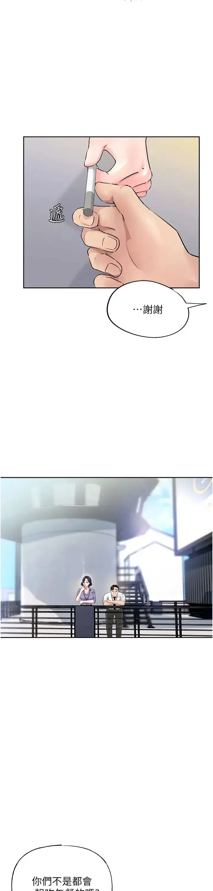 第3話-用身體換取妻子的秘密