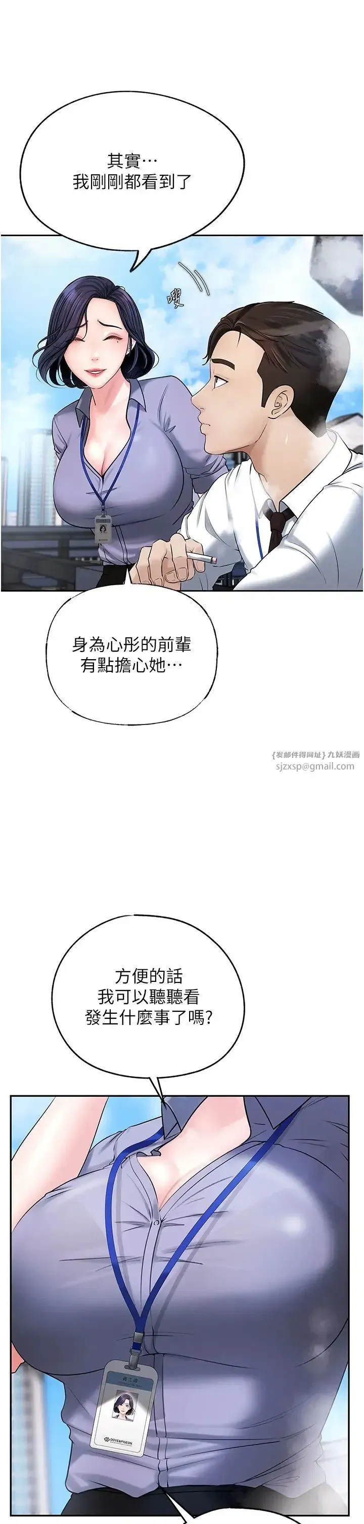 第3話-用身體換取妻子的秘密