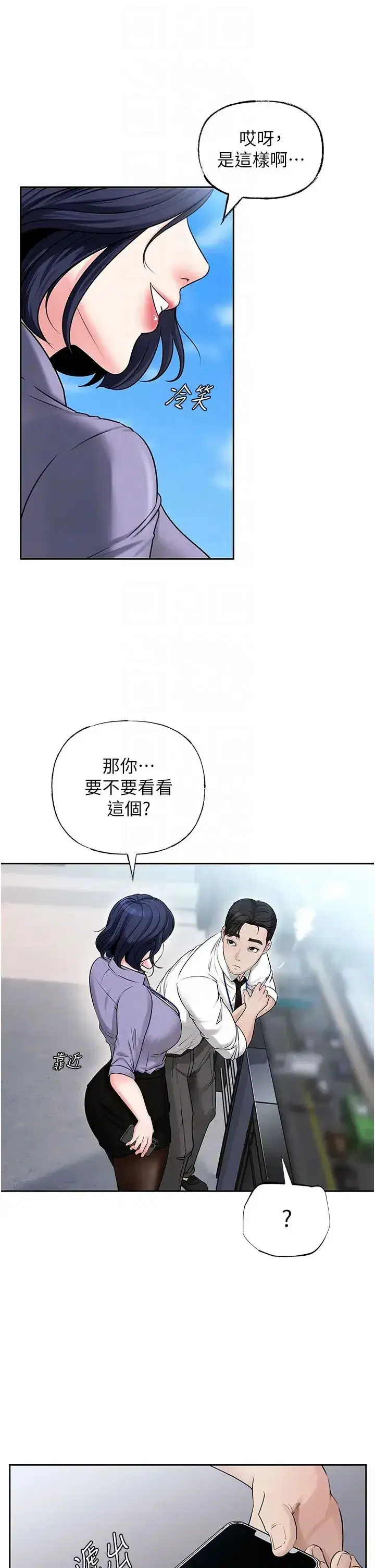 第3話-用身體換取妻子的秘密