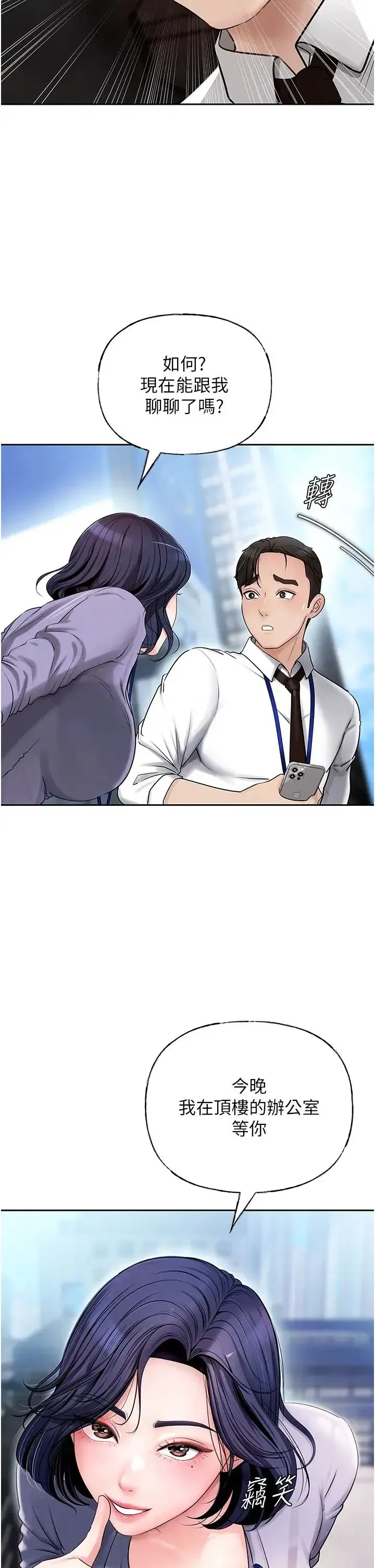 第3話-用身體換取妻子的秘密