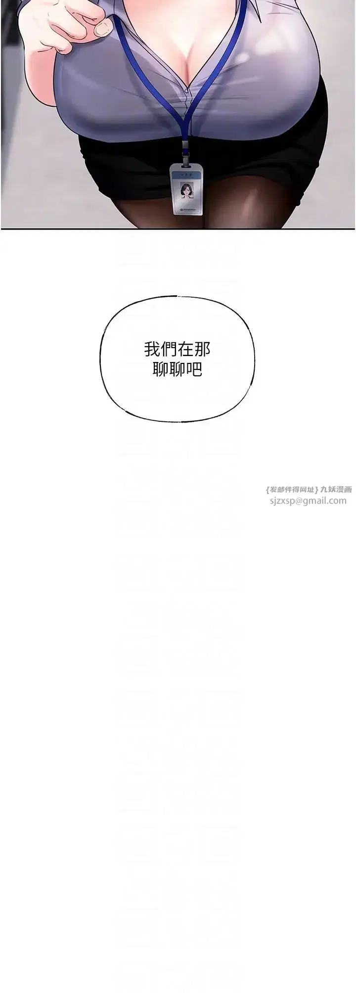 第3話-用身體換取妻子的秘密