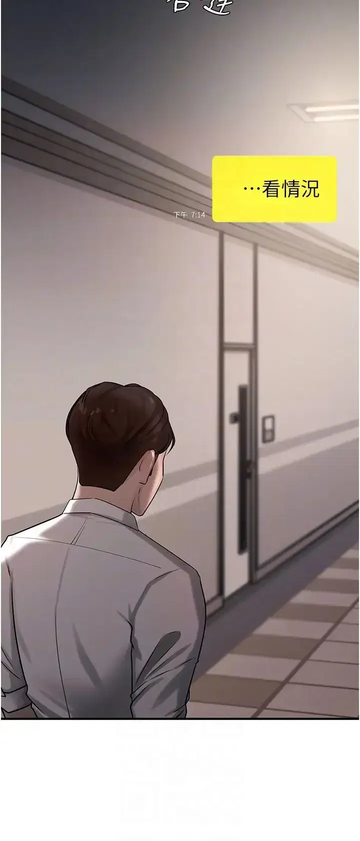 第3話-用身體換取妻子的秘密