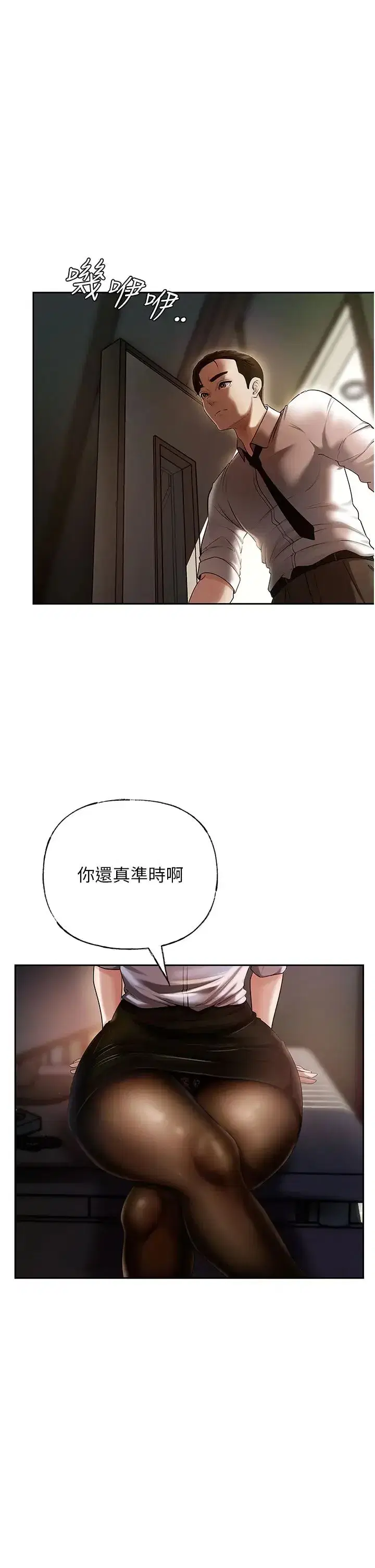 第3話-用身體換取妻子的秘密