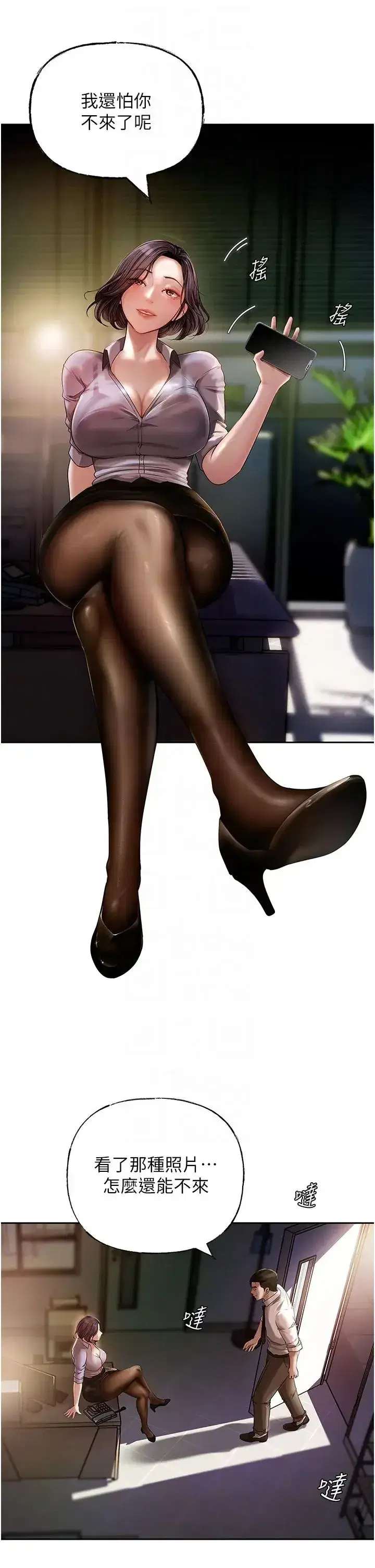 第3話-用身體換取妻子的秘密