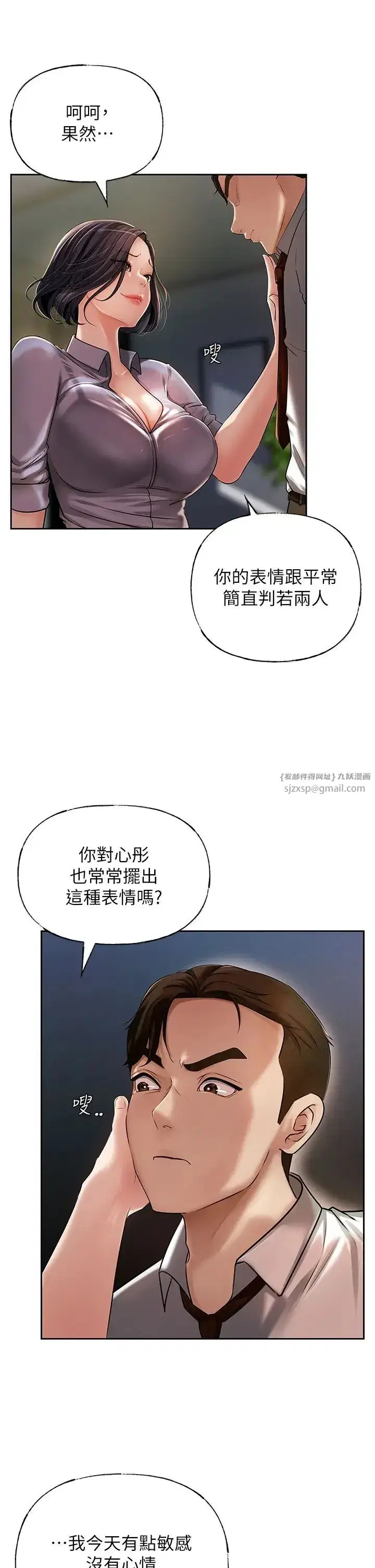 第3話-用身體換取妻子的秘密