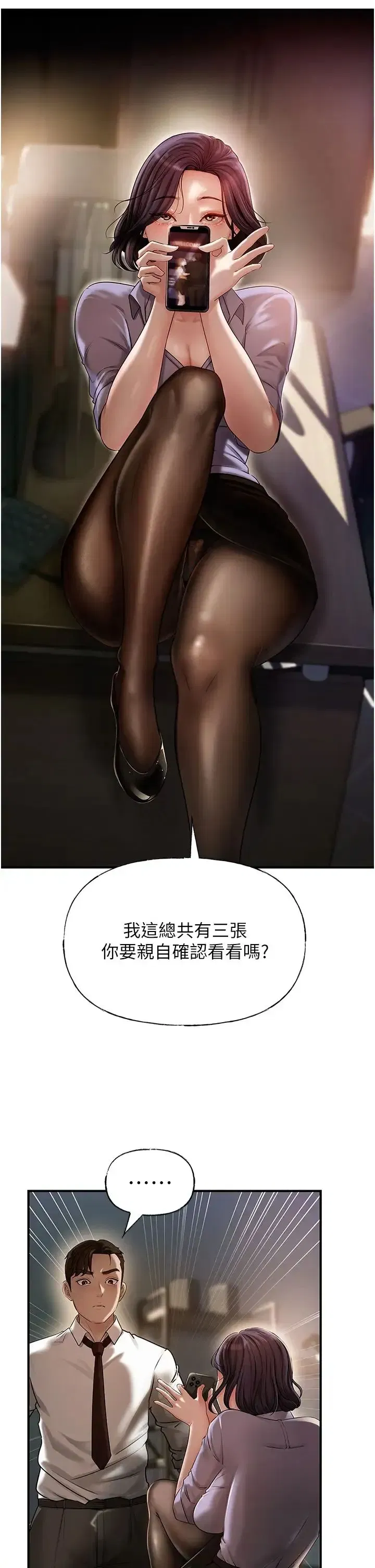 第3話-用身體換取妻子的秘密