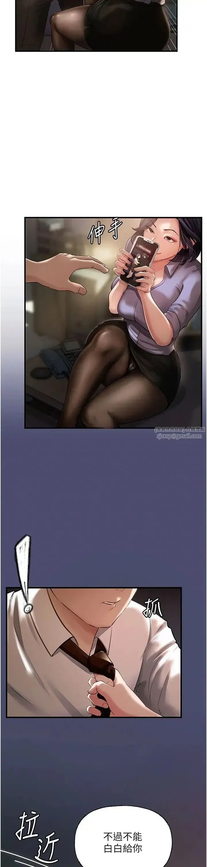 第3話-用身體換取妻子的秘密