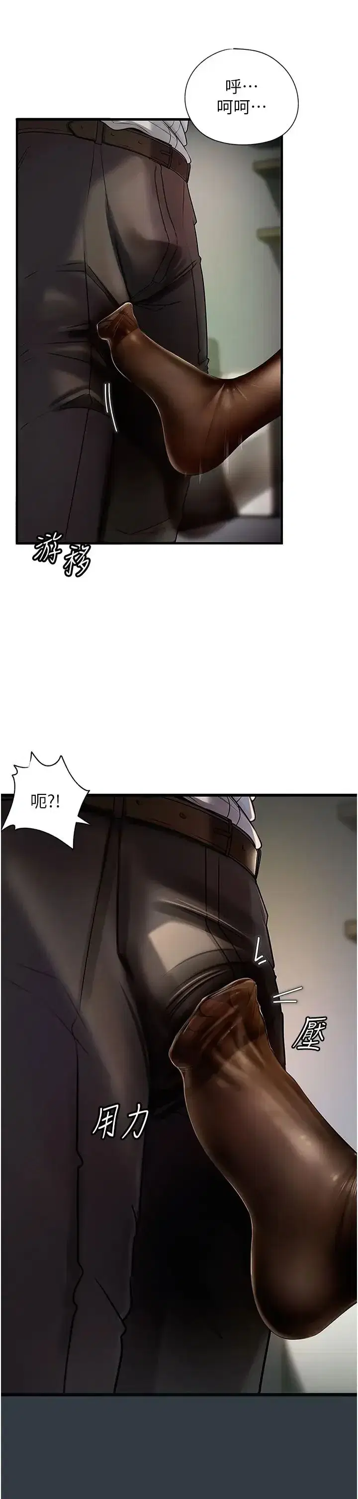 第3話-用身體換取妻子的秘密