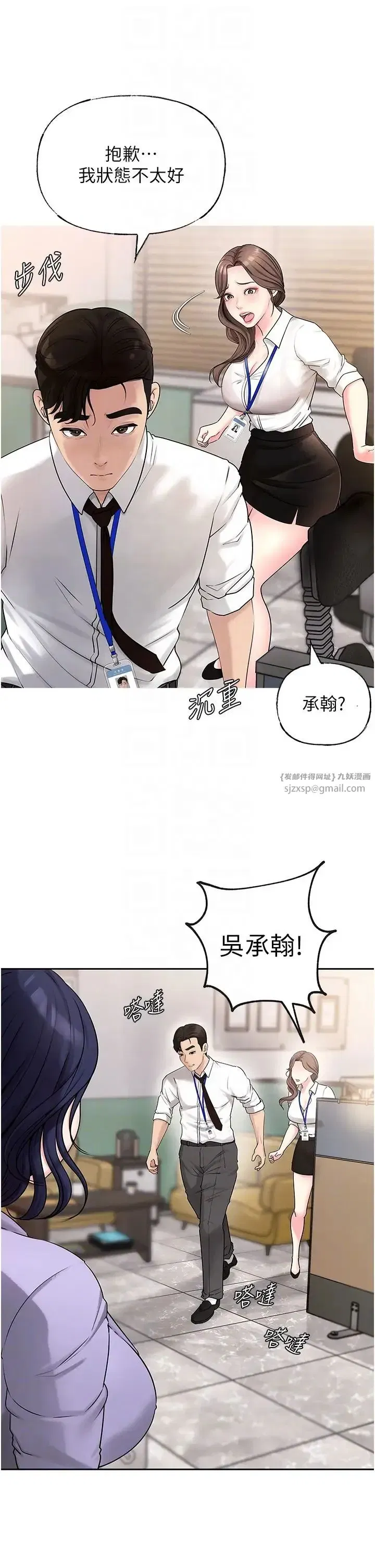 第3話-用身體換取妻子的秘密