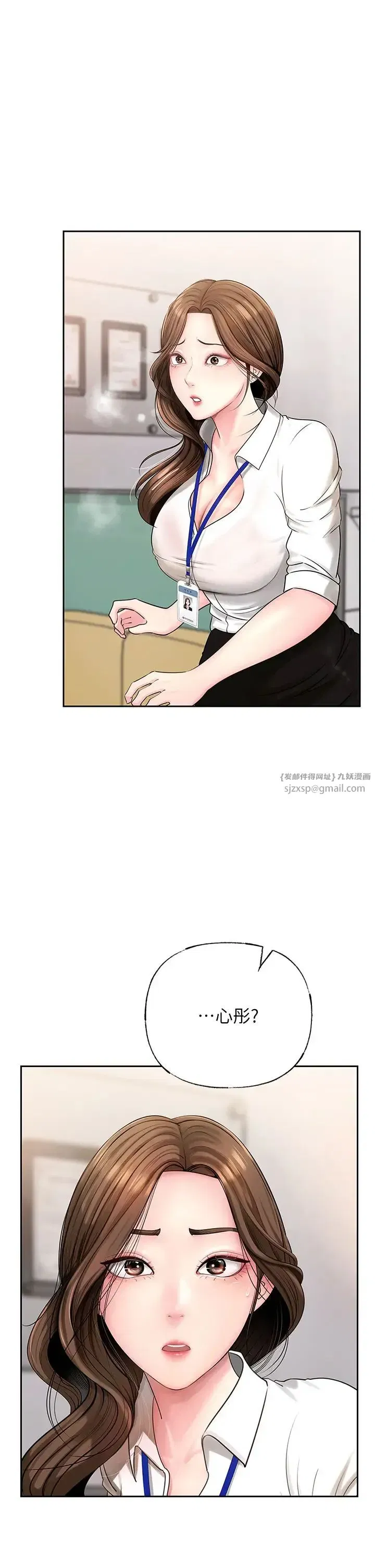 第3話-用身體換取妻子的秘密