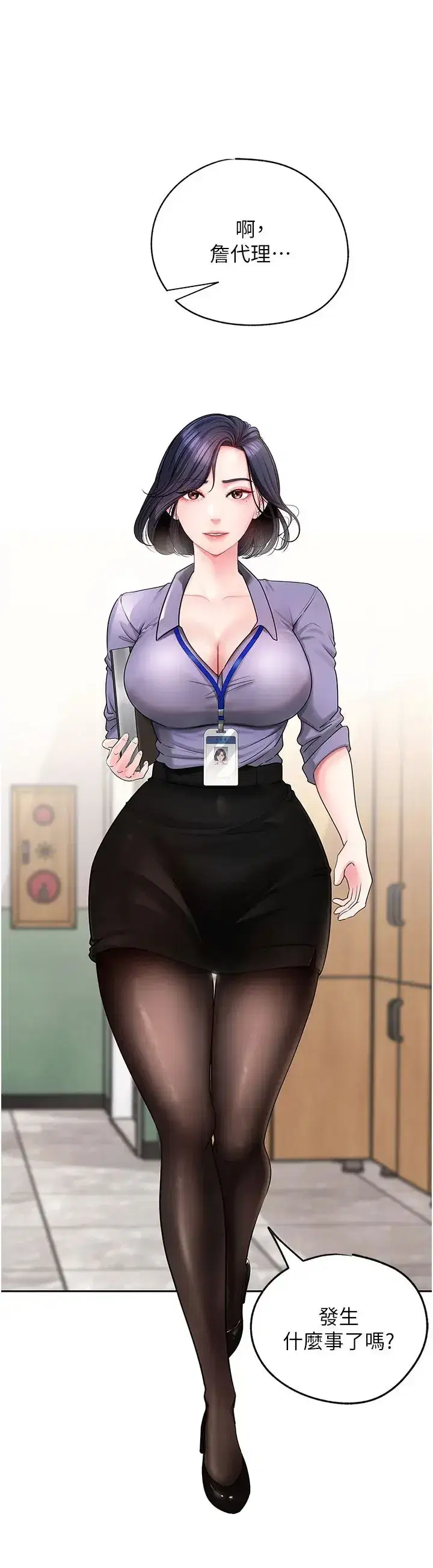 第3話-用身體換取妻子的秘密