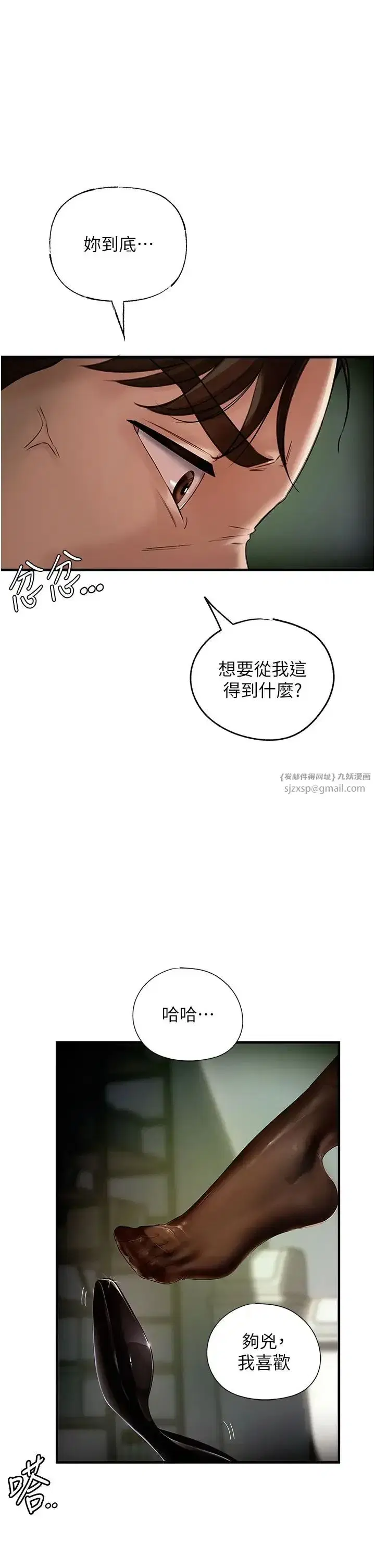 第4話-激怒野獸的下場