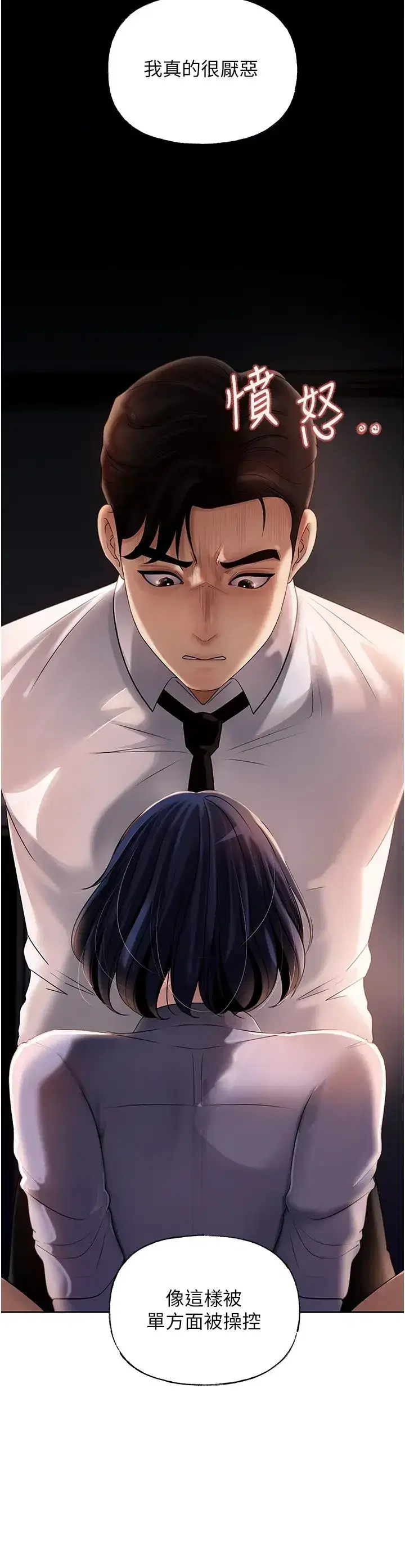 第4話-激怒野獸的下場