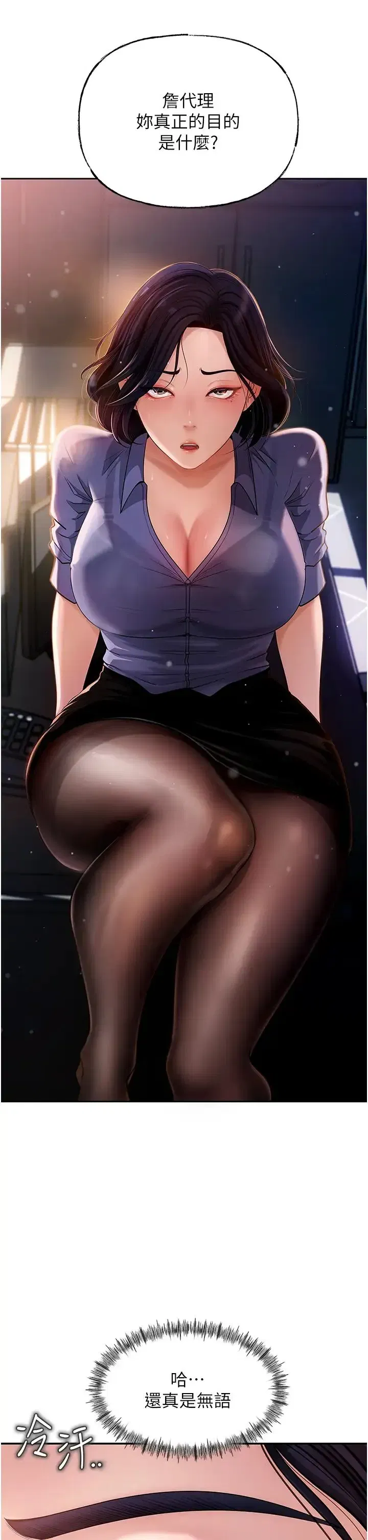 第4話-激怒野獸的下場