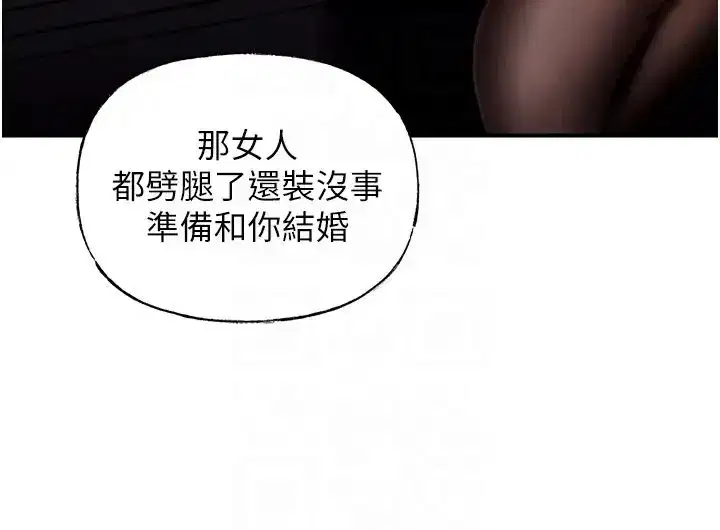 第4話-激怒野獸的下場