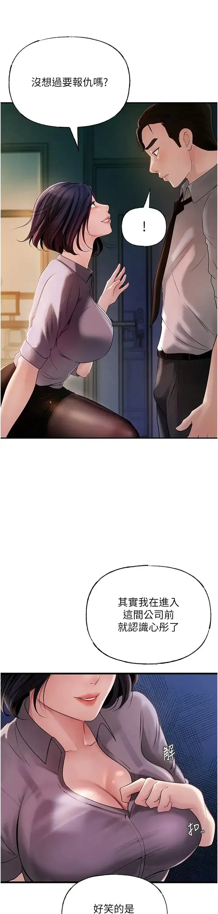 第4話-激怒野獸的下場