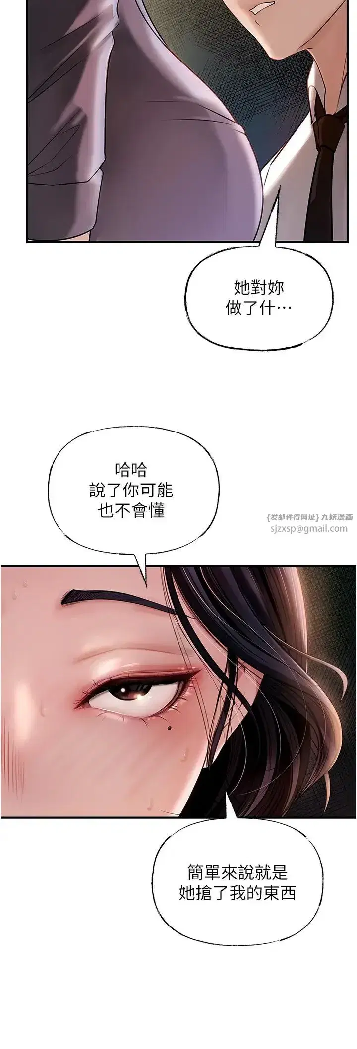 第4話-激怒野獸的下場