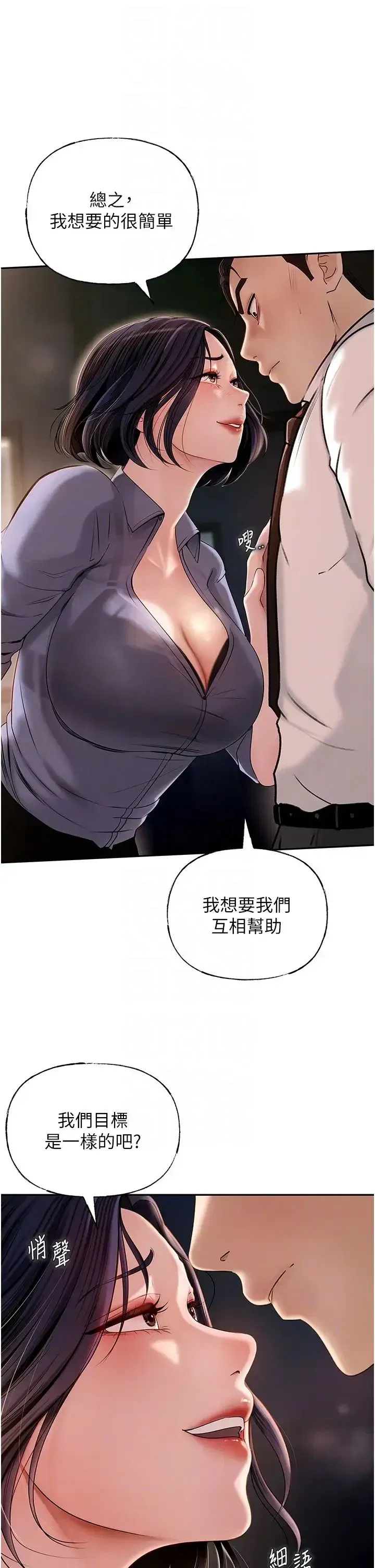 第4話-激怒野獸的下場