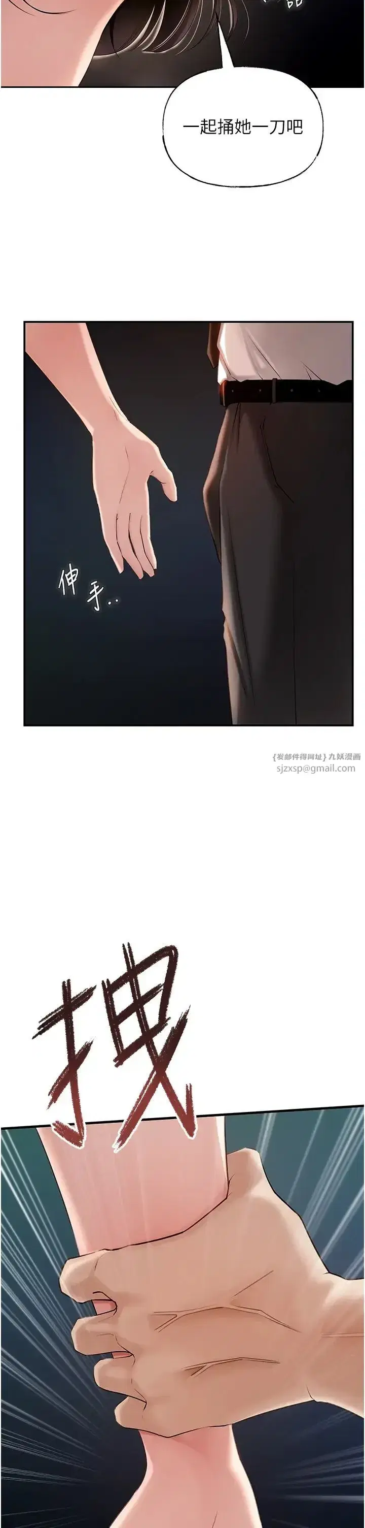 第4話-激怒野獸的下場