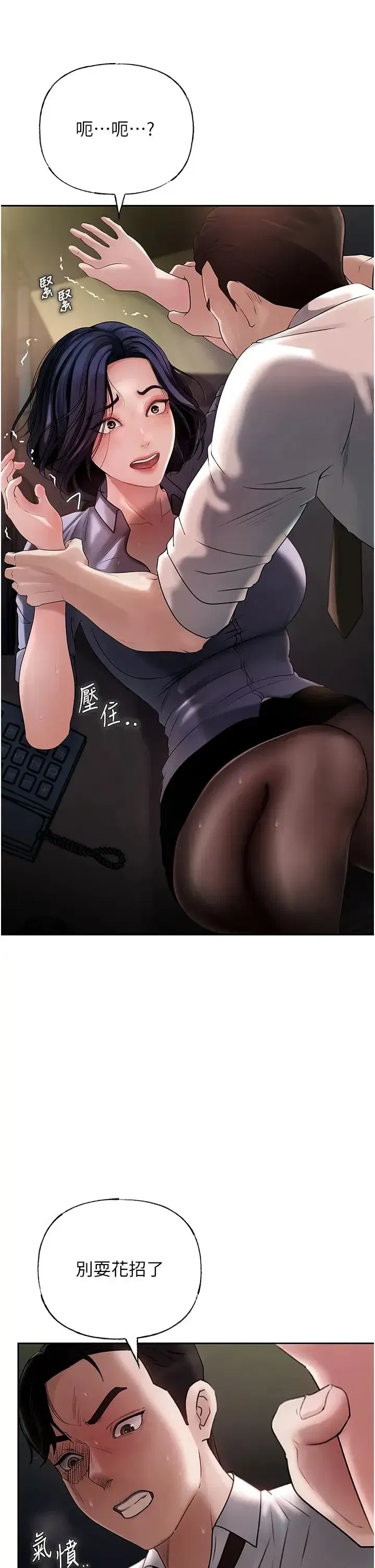 第4話-激怒野獸的下場