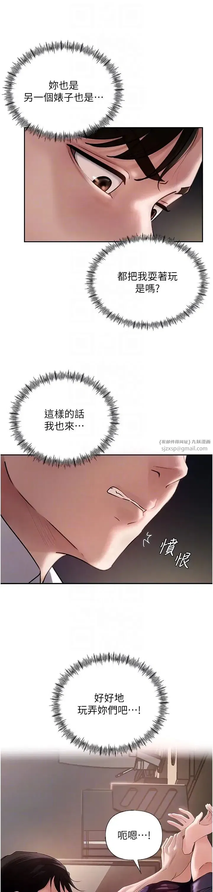 第4話-激怒野獸的下場