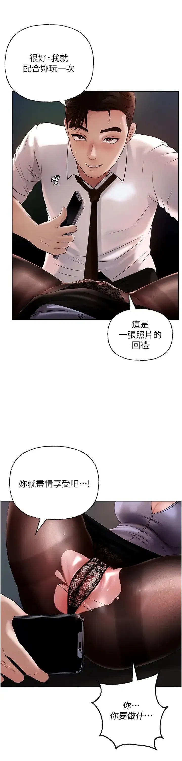 第4話-激怒野獸的下場