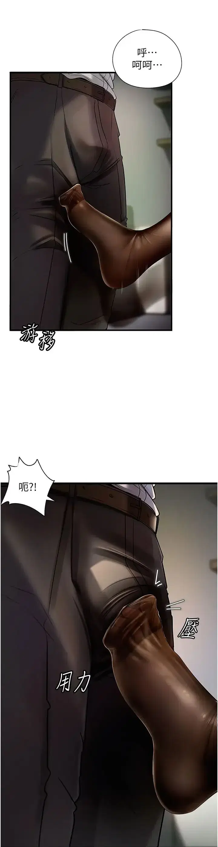 第4話-激怒野獸的下場