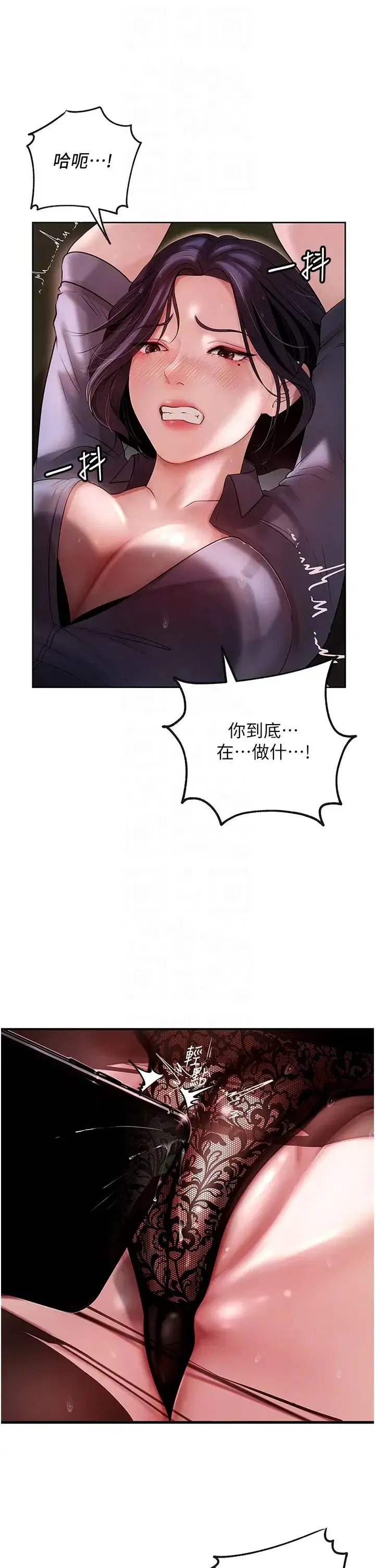 第4話-激怒野獸的下場