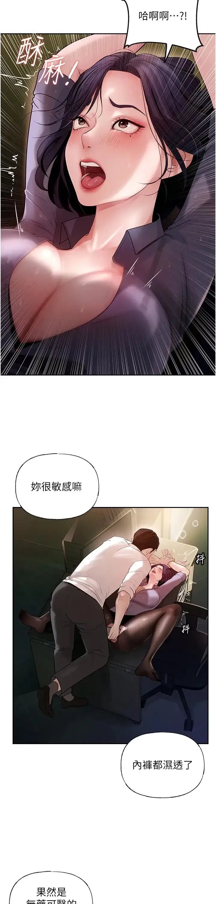 第4話-激怒野獸的下場